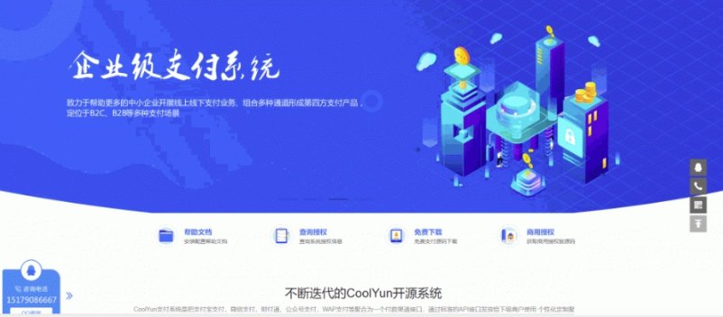酷享CMS企业授权系统源码，内置授权系统、工单系统和盗版检测，高价值的企业级授权解决方案 - 狗凯之家免费源码网