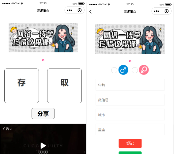月老办事处月云开发的微信小程序源码 - 狗凯之家免费源码网