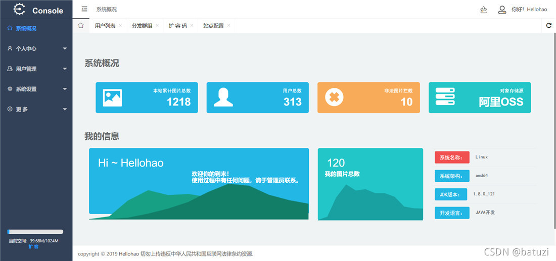 Hellohao全网对象存储图床源码：高效便捷的图片存储解决方案 - 狗凯之家免费源码网
