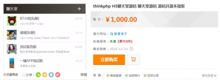 全开源自动分配账户聊天室，支持实时群聊、私聊、禁言等功能，基于ThinkPHP和H5实现。 - 狗凯之家免费源码网
