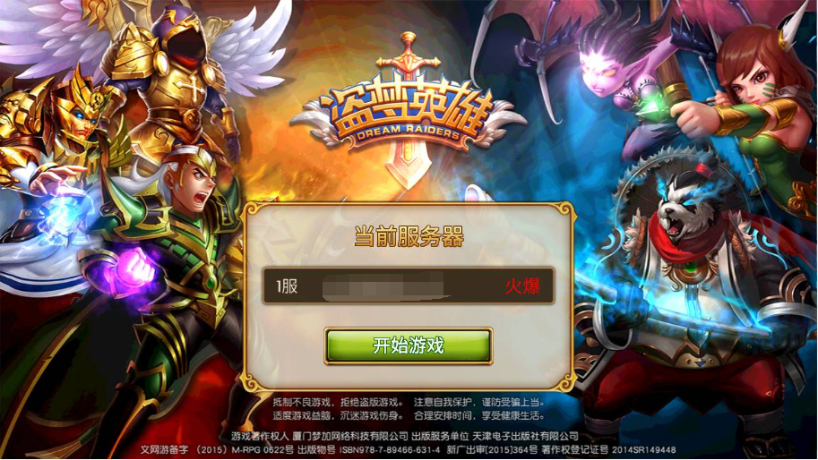 【盗梦英雄精修版】推荐稀有3D剧情闯关卡牌手游源码 - 狗凯之家免费源码网