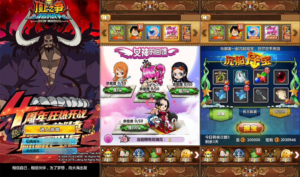 【梦想海贼王之新世界和之国】经典稀有卡牌回合手游源码 - 狗凯之家免费源码网