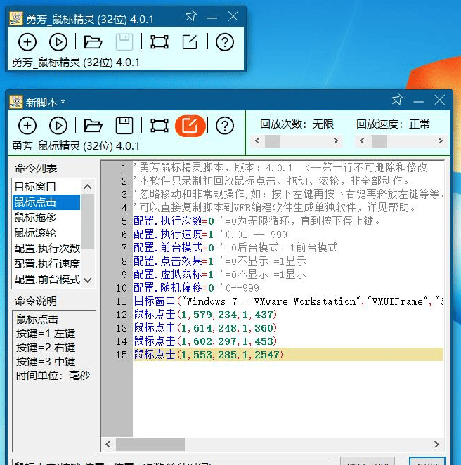 勇芳_鼠标精灵 4.2.0 - 狗凯之家免费源码网