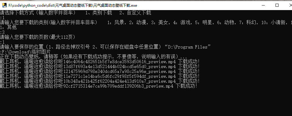 元气桌面动态壁纸下载工具 - 狗凯之家免费源码网