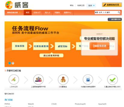 破解版PHP威客任务网站完整源码—界面整洁美观，内含支付宝支付接口 - 狗凯之家免费源码网