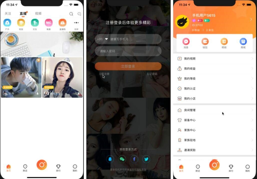 详细视频教程：直播带货源码和原生双端APP开发教程 - 狗凯之家免费源码网