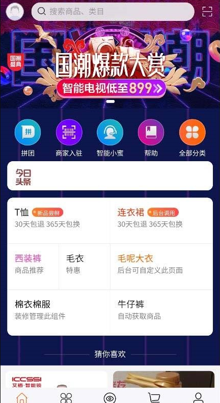 全能社交电商平台：自定义前端，支持直播电商功能，完整商城特性包含H5和小程序 - 狗凯之家免费源码网