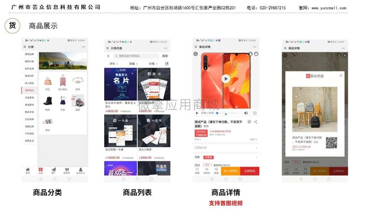 芸众商城社交电商系统版本2.2.64更新 - 狗凯之家免费源码网