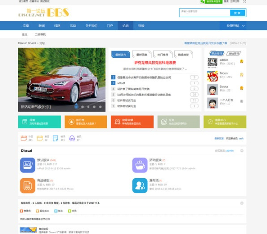适合资源站等的DiscuzX3.4模板W!简论坛风格：打造专业资源分享社区的理想选择 - 狗凯之家免费源码网