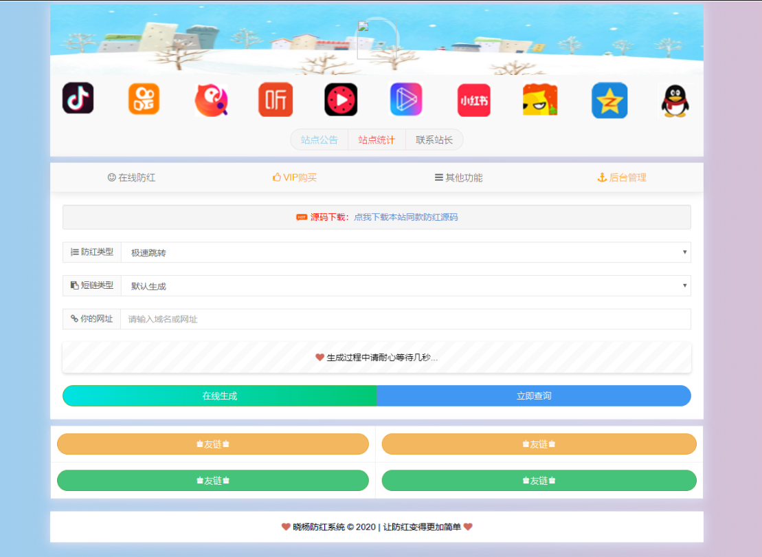 冰狱域名防红系统源码全解密开源，尽享开放自由 - 狗凯之家免费源码网