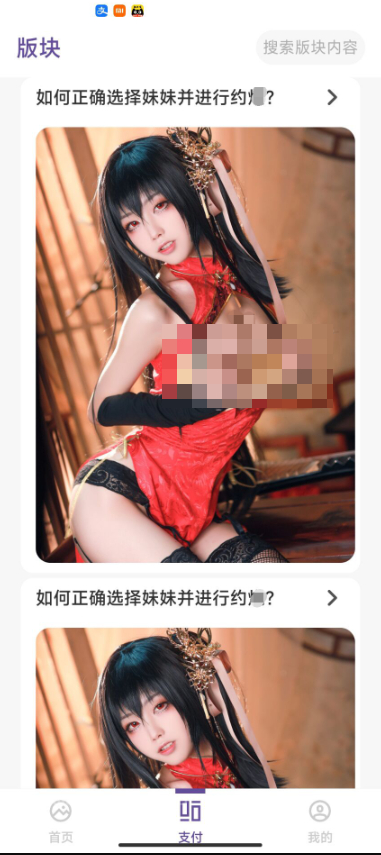同城老婆红包口令系统源码_iApp源码 - 狗凯之家免费源码网