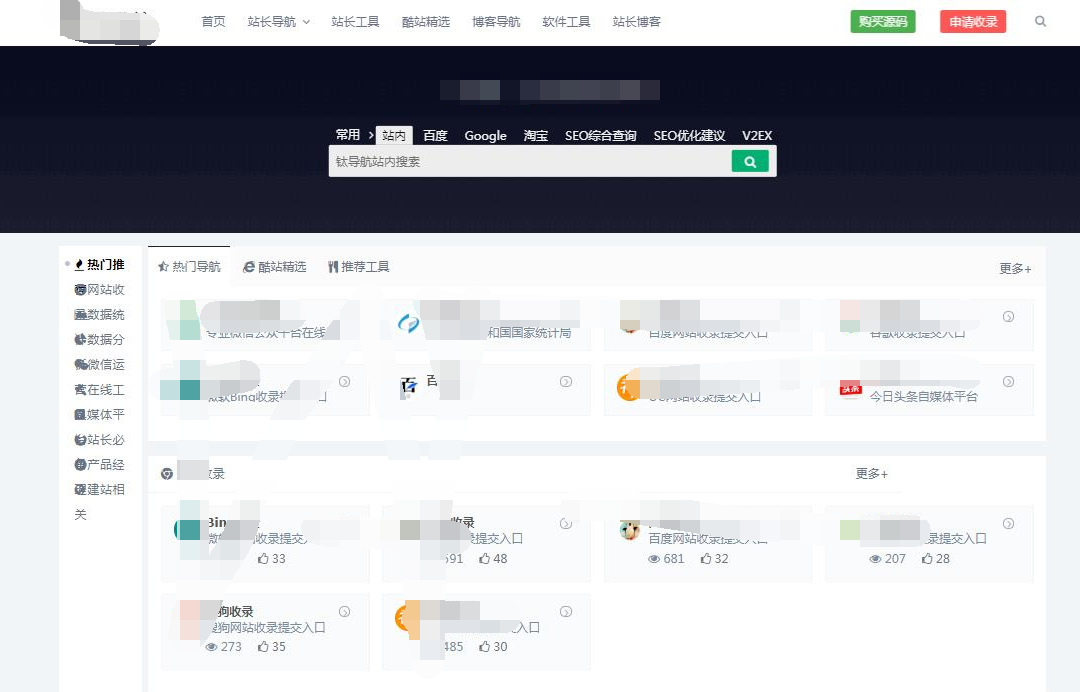 Typecho设计导航主题WebStack重磅更新：新增自定义排序功能，让你的导航更加个性化！ - 狗凯之家免费源码网