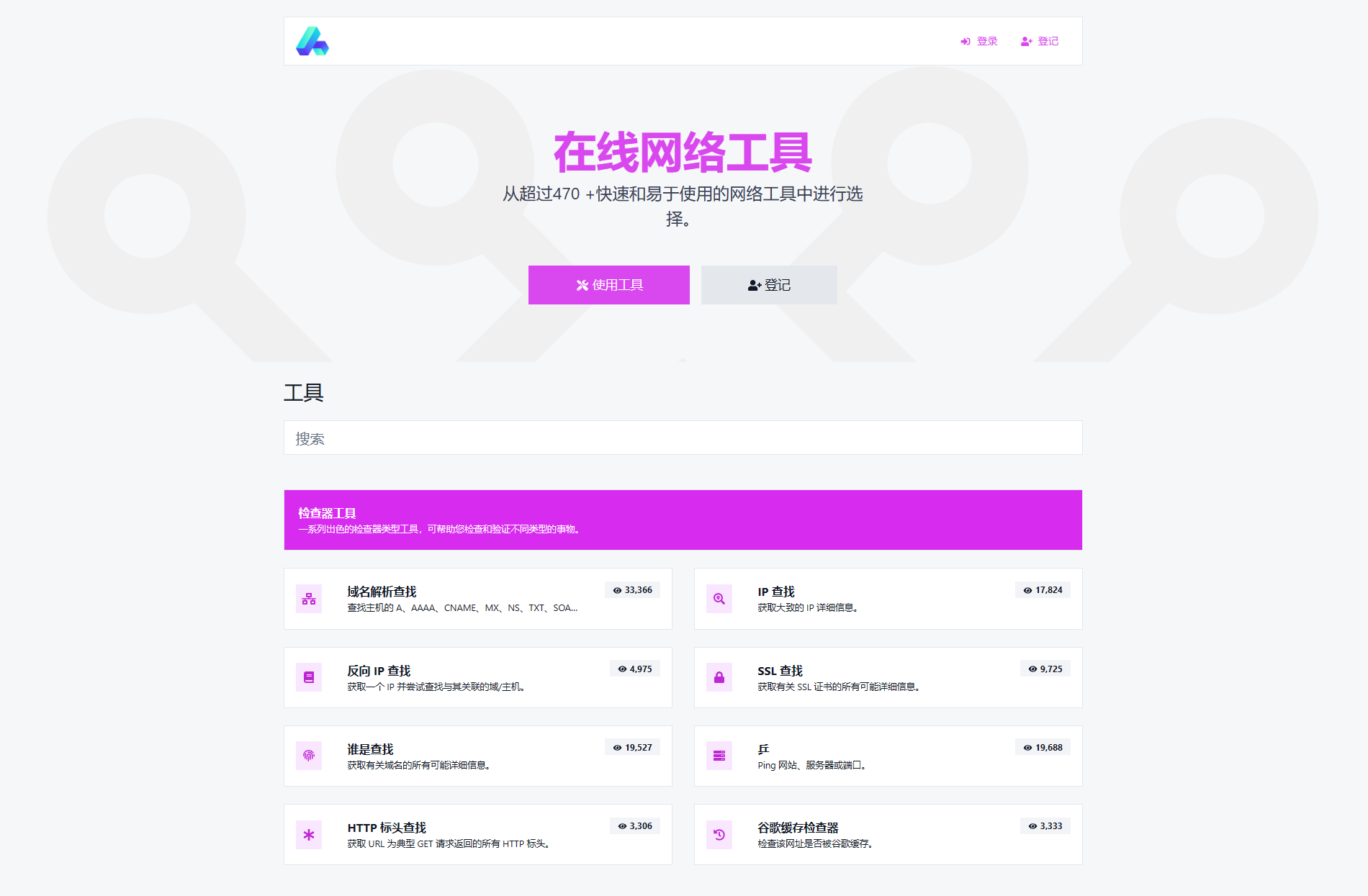 最新版全功能版PHP在线工具箱源码: 66toolkit v16.0.0 - 狗凯之家免费源码网
