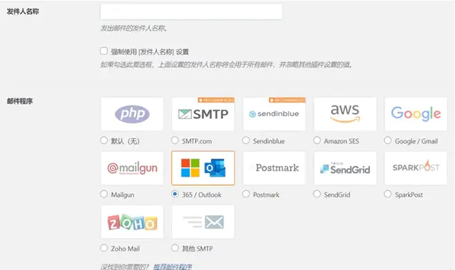 WP Mail SMTP Pro v3.2.1 – WordPress中文版：强大的邮件发送插件 - 狗凯之家免费源码网