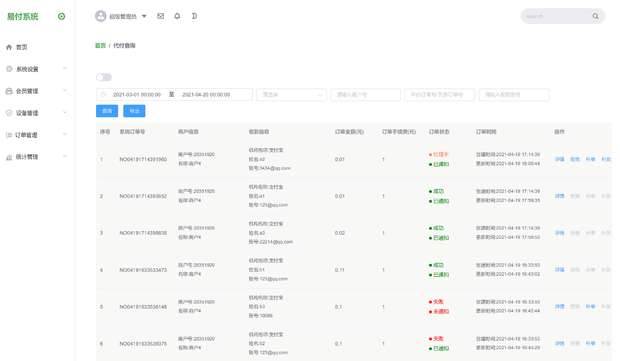 提供代付系统服务、代付系统源码、支付宝代付系统以及API代付系统 - 狗凯之家免费源码网