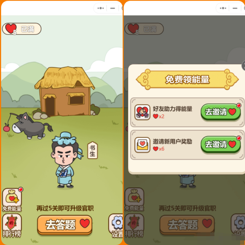 秀才成语接龙小游戏微信小程序源码，支持流量主广告，无需授权！ - 狗凯之家免费源码网