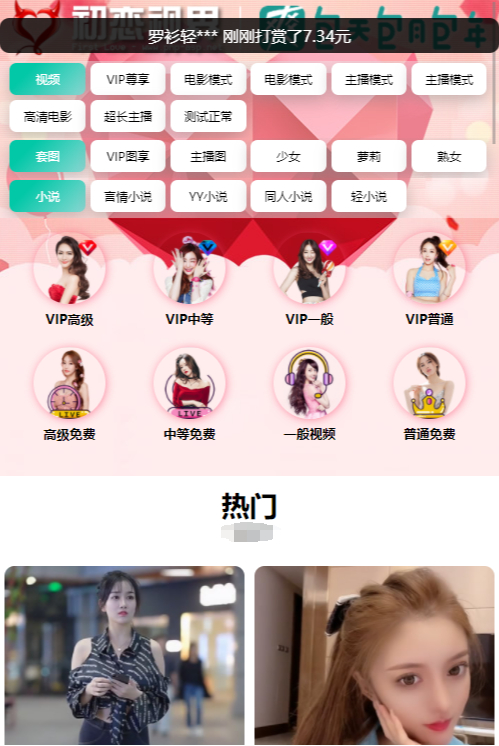 苹果CMS开发原创视频引流吸粉功能，支持2种播放模式和视频打赏系统 - 狗凯之家免费源码网