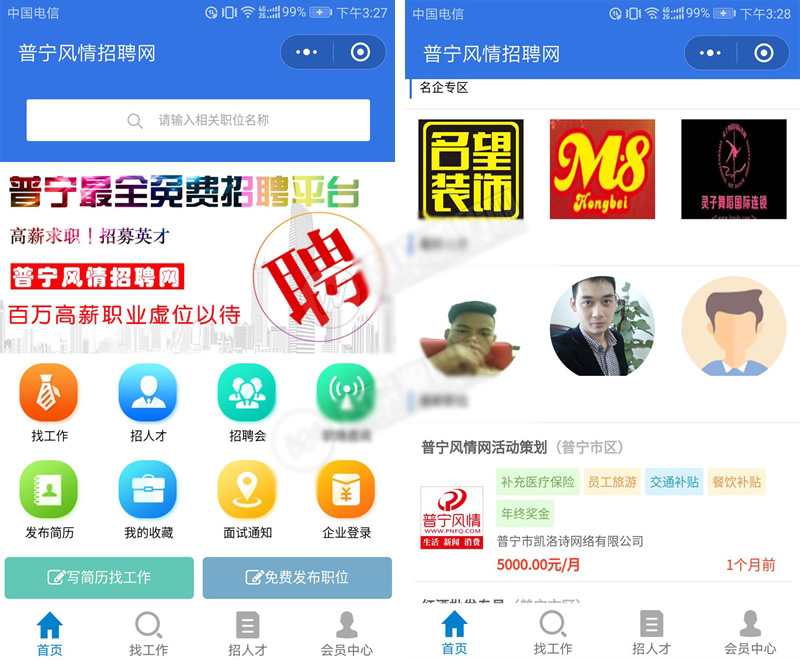 求职招聘小程序 V4.0.75开源运营版全解密 - 狗凯之家免费源码网