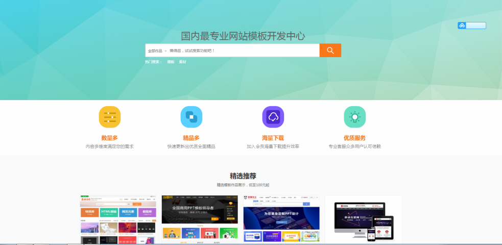 素材网源码资源下载站 - 带用户中心、VIP充值系统、后台管理、素材下载以及积分金币下载 - 狗凯之家免费源码网