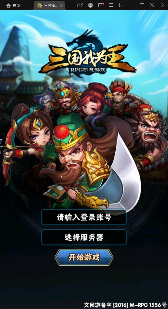 【三国我为王】回合卡牌手游源码带视频教程 - 狗凯之家免费源码网