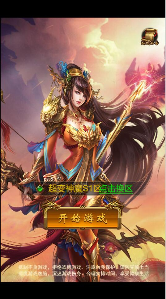 【神魔2.0定制版】三网雷霆H5游戏源码+跨服带视频教程 - 狗凯之家免费源码网