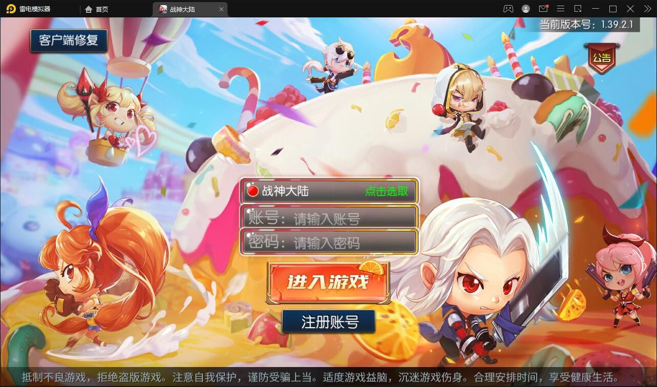 横版闯关手游源码【战神阿拉德之黑白境界】最新整理Linux手工服务端 - 狗凯之家免费源码网