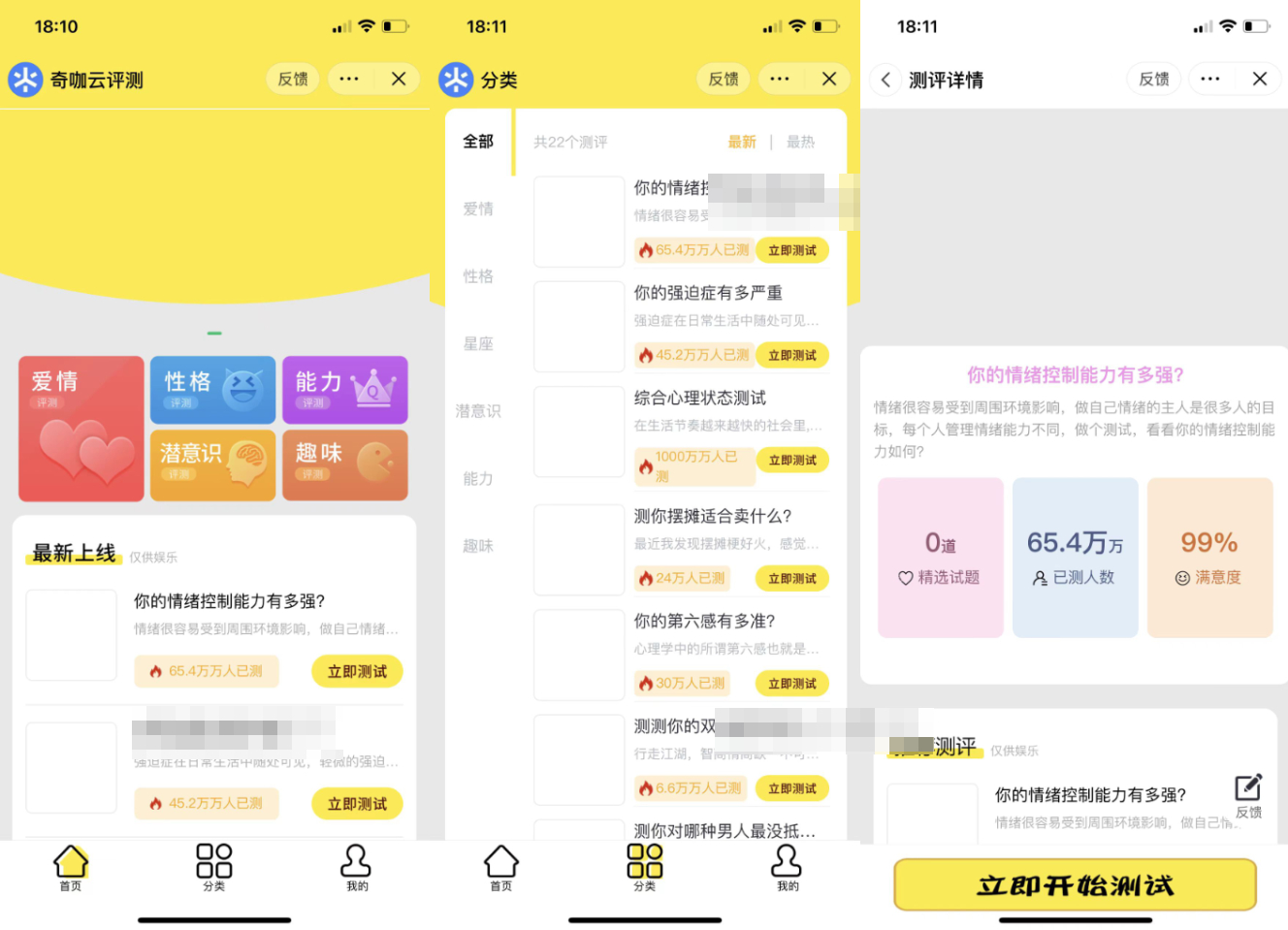 最新的抖音娱乐测评小程序源码，使用Thinkphp后端开发，助力抖音引流的小程序。 - 狗凯之家免费源码网