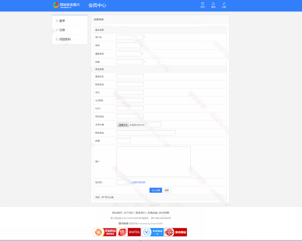 帝国CMS7.5会员中心美化版V1.3GBK&UTF-个性化升级 - 狗凯之家免费源码网