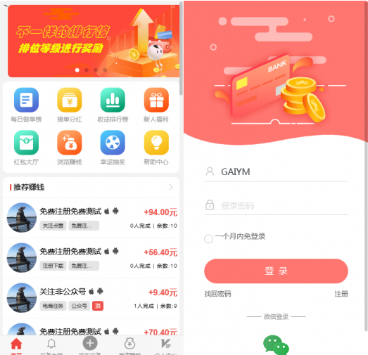 开发悬赏任务兼职系统运营版源码-免费获取仿蚂蚁帮扶众人帮平台最新版本源码 - 狗凯之家免费源码网