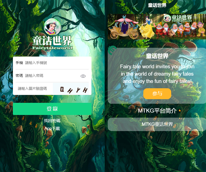 童话世界金融区块链区块宠物源码-附视频教程，免费获取最新版本源码 - 狗凯之家免费源码网