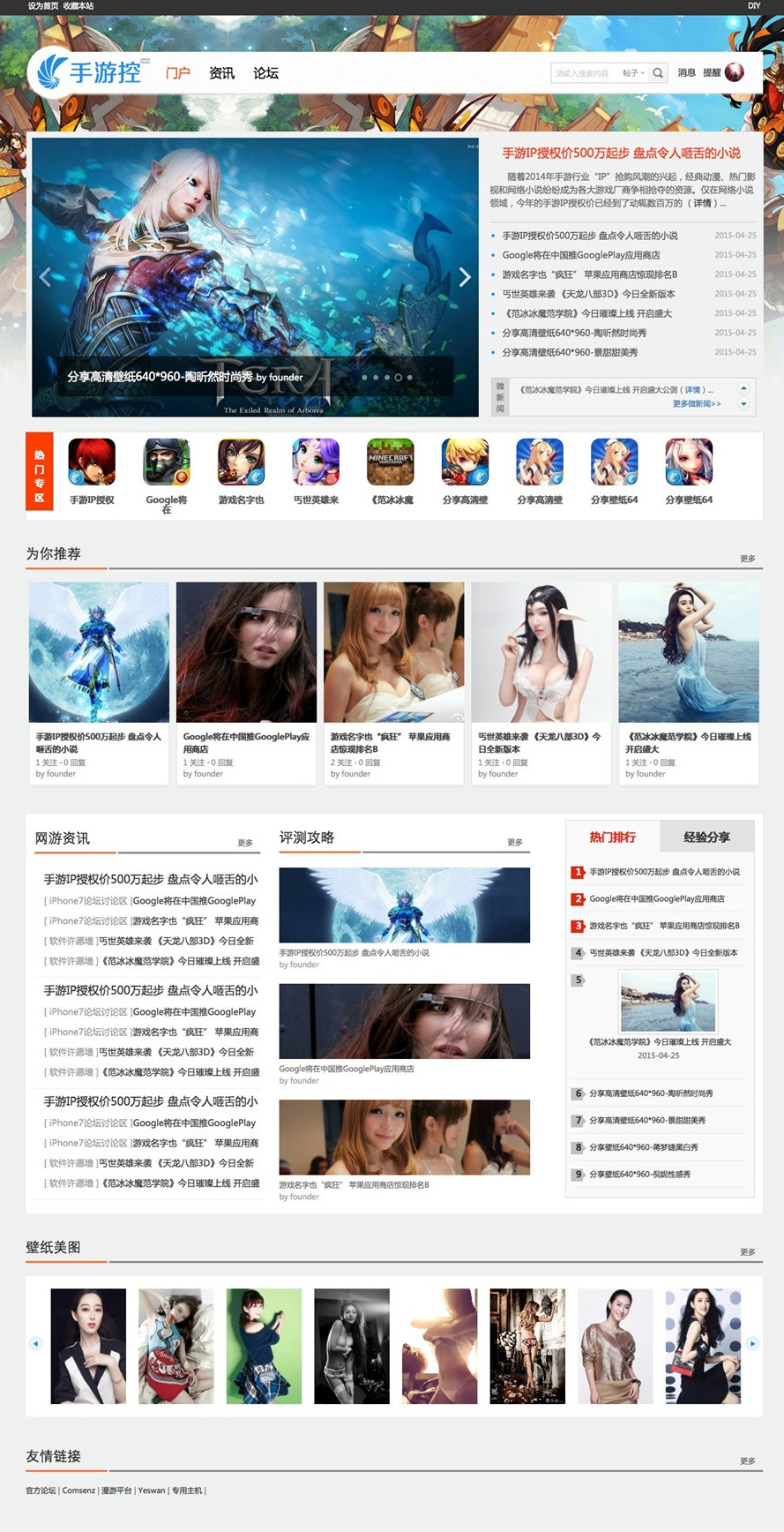 Discuz仿手游控游戏论坛商业版网站模板源码下载 - 狗凯之家免费源码网