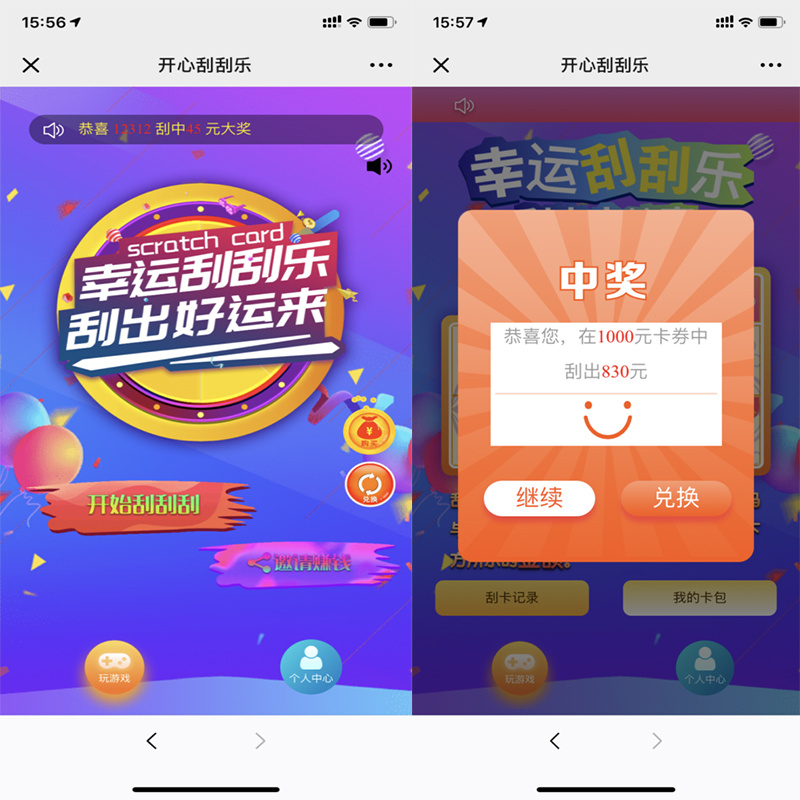 【管理员版】骏飞H5幸运刮刮乐源码-多级分佣+upupw直架+H5微信登录+公众号接入 - 狗凯之家免费源码网