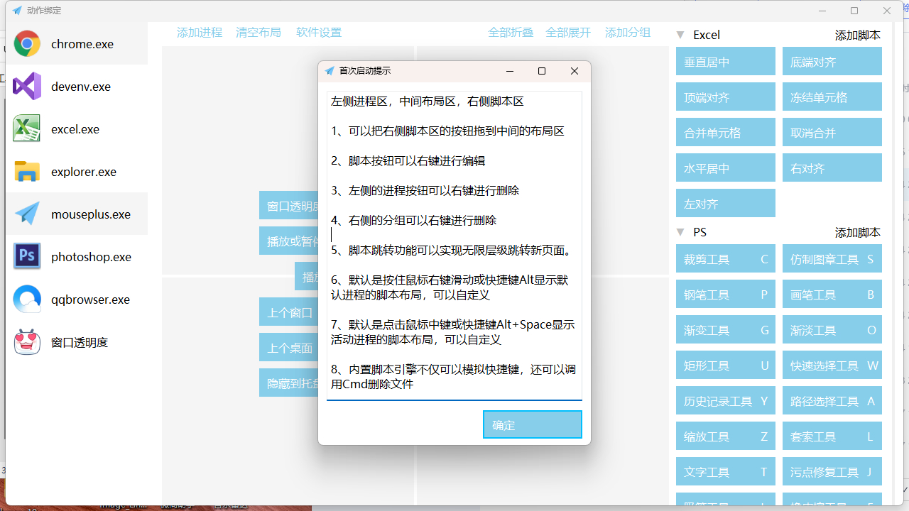 MousePlus 右键增强工具 — 提升您的鼠标操作体验 - 狗凯之家免费源码网