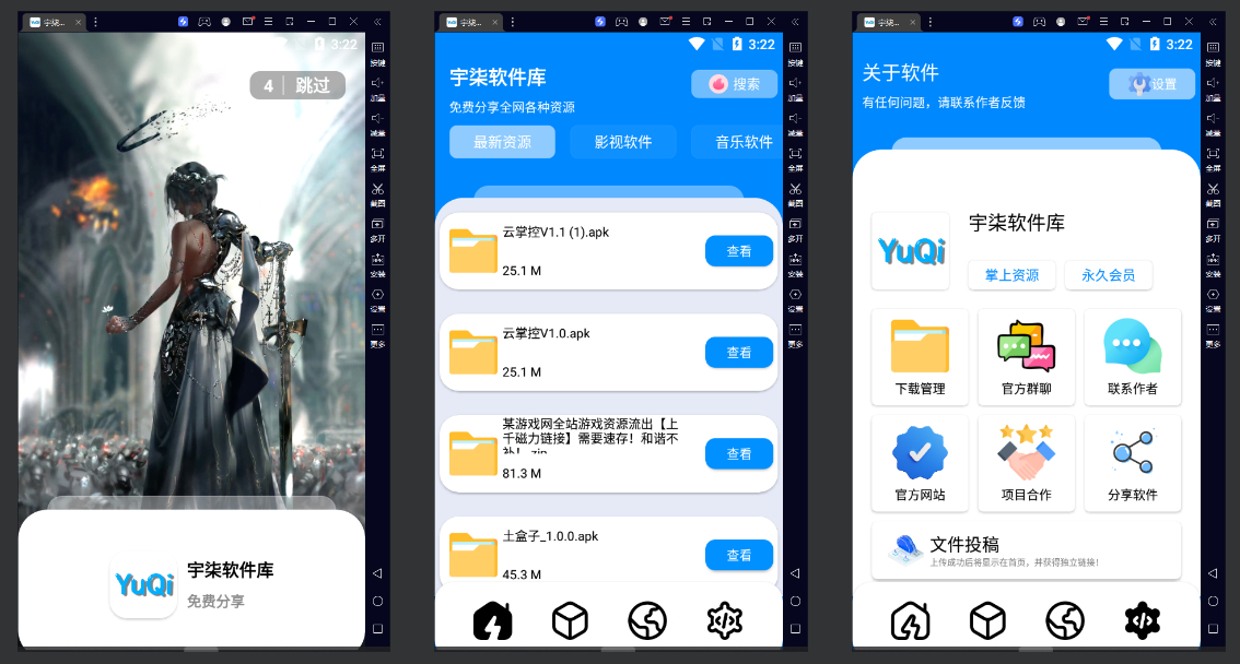 iApp软件库源码对接蓝奏云教程-附带视频指导 - 狗凯之家免费源码网