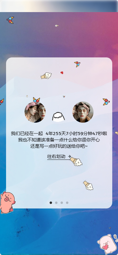 情人节表白网页单页源码，浪漫表达爱意的最佳选择 - 狗凯之家免费源码网