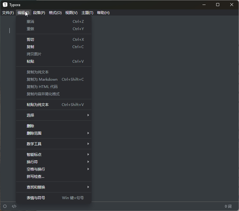 Typora MarkDown编辑器 - 强大的文本编辑器，支持代码模式切换 - 狗凯之家免费源码网