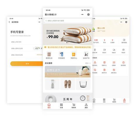 萤火商城 V2.0免费开源版源码下载-功能强大、易于定制的电商平台构建工具 - 狗凯之家免费源码网