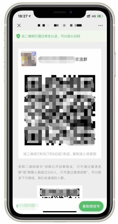 微信群二维码活码生成管理系统源码 - 狗凯之家免费源码网