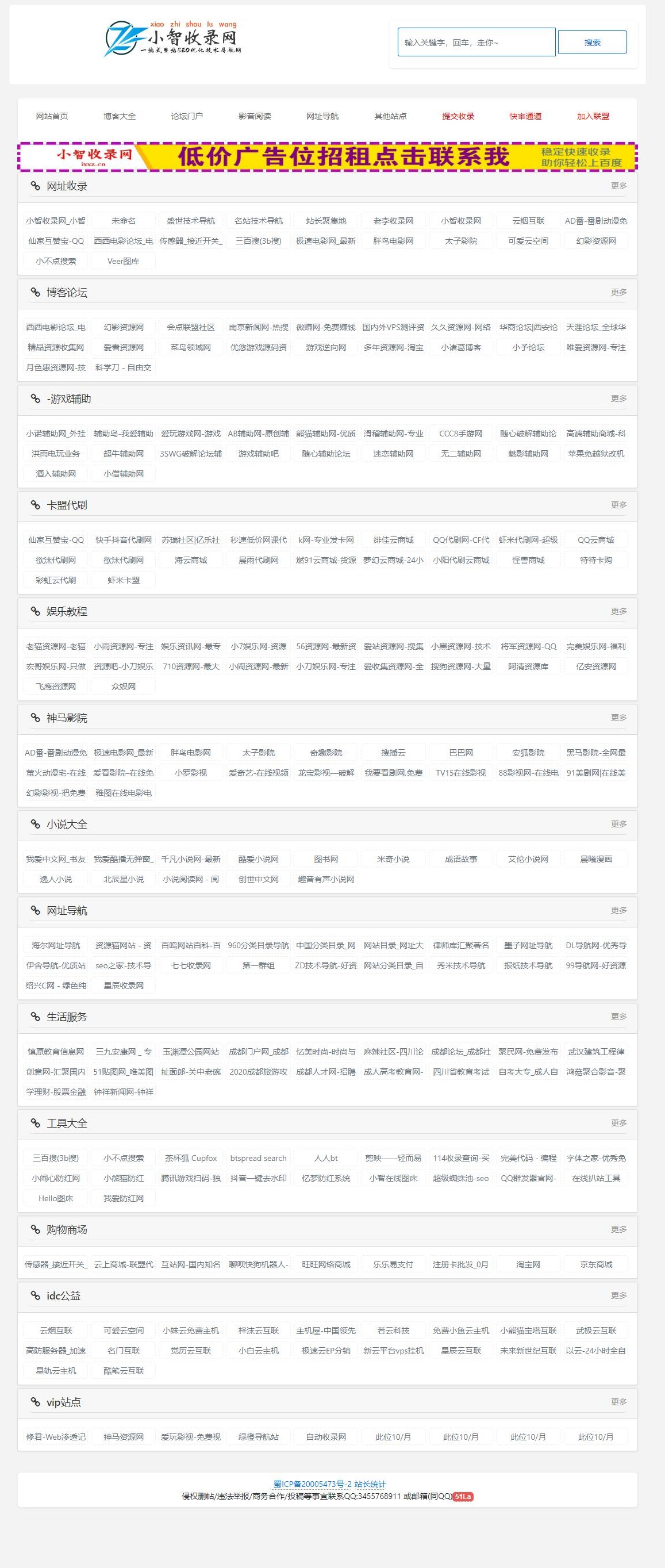 Zblog二次开发WAP网址轻导航网站模板，简洁易用 - 狗凯之家免费源码网