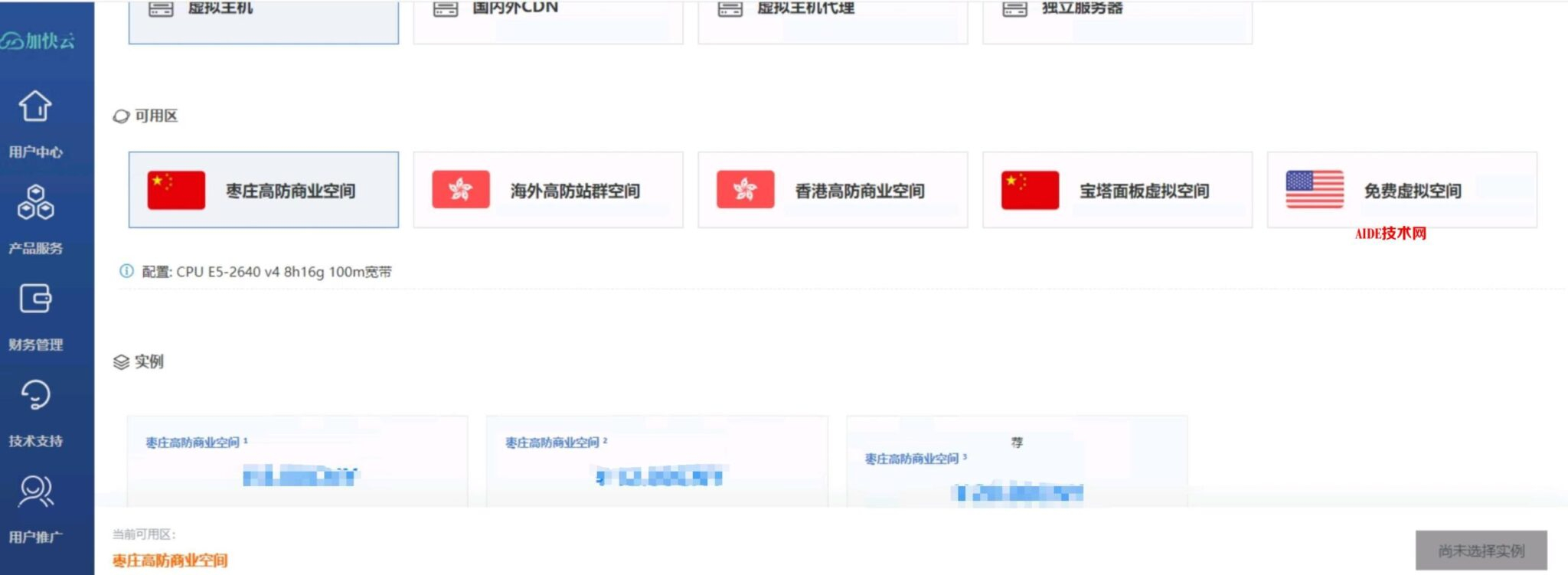 WHMCS销售系统模板+购物车模板YOUCSI，简洁易用的解决方案 - 狗凯之家免费源码网