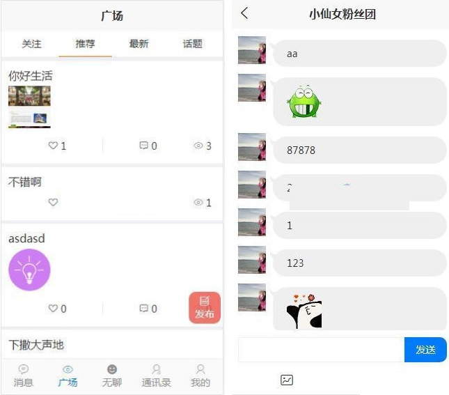 陌生人交友IM即时聊天系统-得推交友系统v3.4源码 - 狗凯之家免费源码网