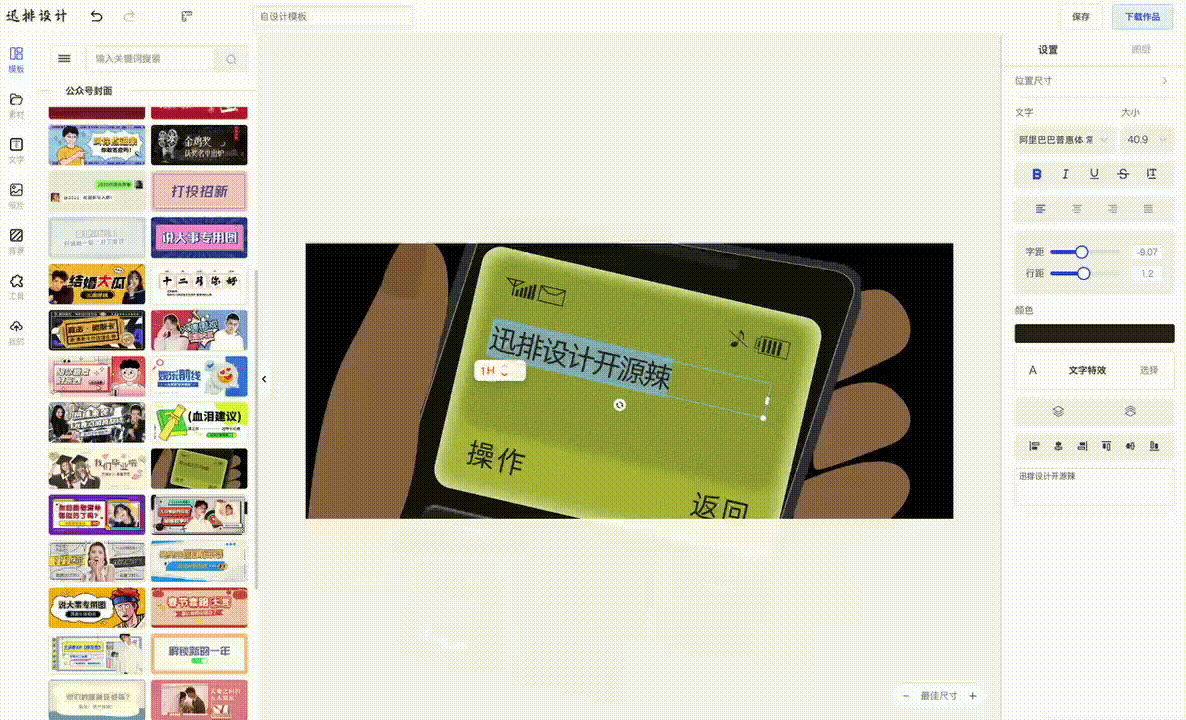 仿稿定设计，在线图片设计源码丨在线海报设计系统素材设计源码 - 狗凯之家免费源码网