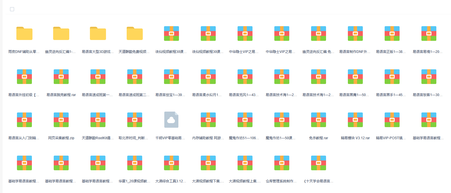 易语言从入门到入狱全套易语言教程 - 狗凯之家免费源码网