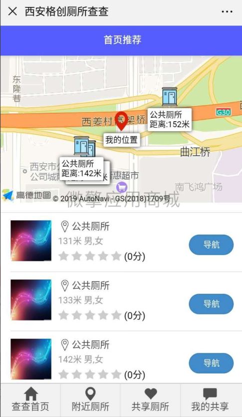 全新WC厕所查查v1.0.4小程序源码，便捷共享厕所在线查询系统 - 狗凯之家免费源码网