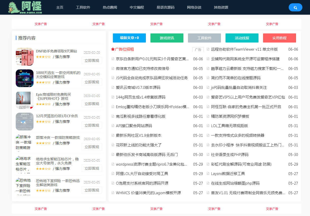 EMlog仿某火资源网模板源码分享，打造完美资源分享站点 - 狗凯之家免费源码网