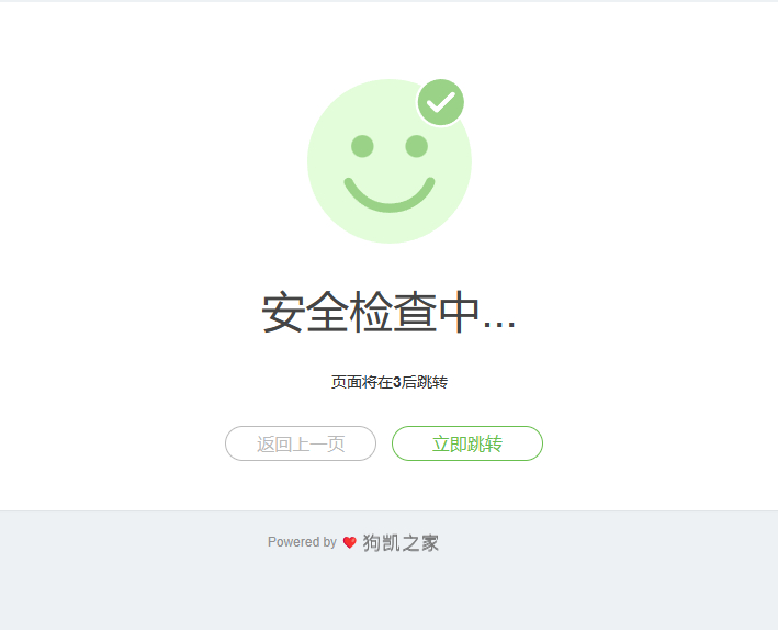 秒盾代码- PHP网站仿百度5秒盾代码+百度云加速浏览器安全检查源码 - 狗凯之家免费源码网