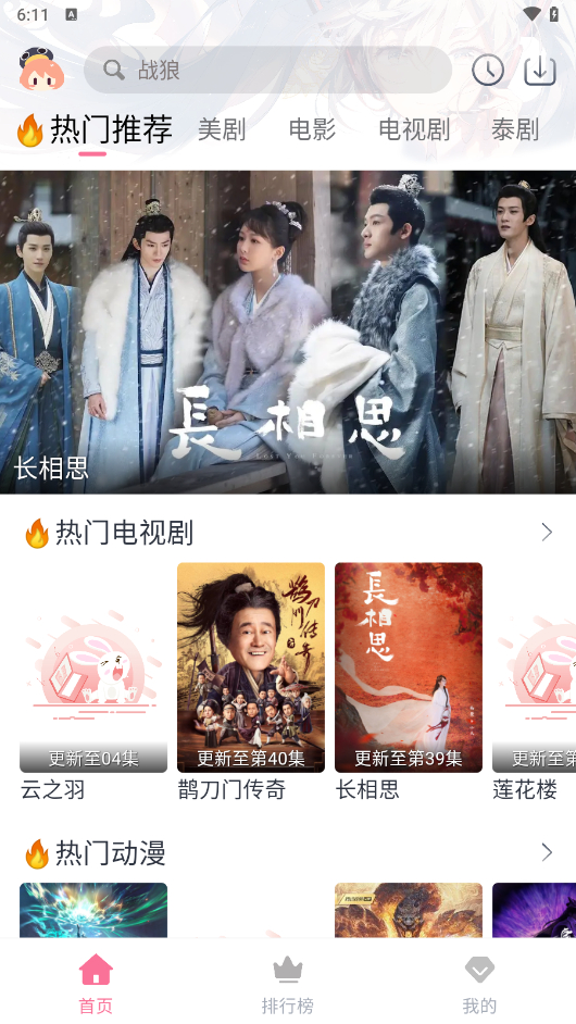 乐番视界影视APP解锁版- 免费畅享海量影视资源 - 狗凯之家免费源码网
