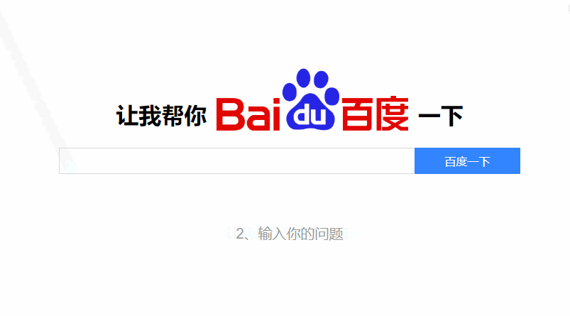 专治伸手党！——百度自动搜索关键词源码 - 狗凯之家免费源码网