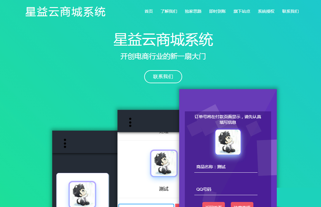 星益商城系统HTML网站源码 v1.0 - 开源商城网站模板+响应式设计 - 狗凯之家免费源码网