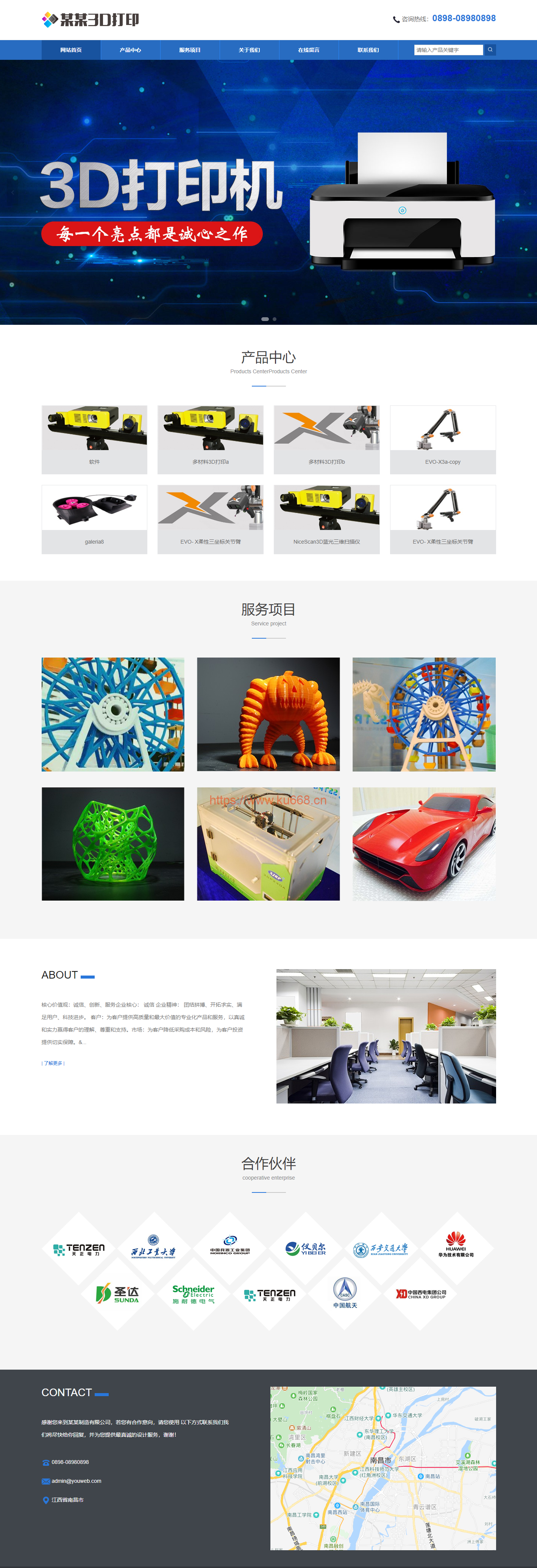蓝色响应式3D打印设备公司网站模板源码—自适应手机端设计，带程序后台/安装版 - 狗凯之家免费源码网